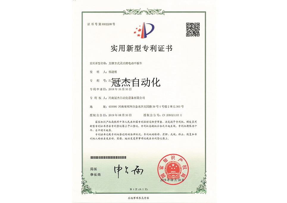 實(shí)用新型zhuanli證書(shū)